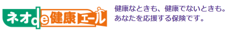 騙されるな 種類別におすすめの医療保険ランキング 年最新版 終活のお手本