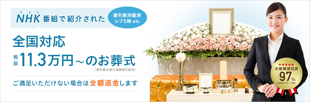 騙されるな 100人の評判と口コミでわかった 小さなお葬式 のリアルな評判 終活のお手本